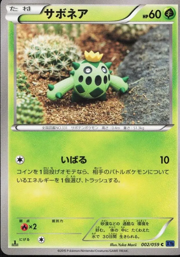 Japanese Blue Shock [1st-Edition] Cacnea [1st-Edition] Pokémon card